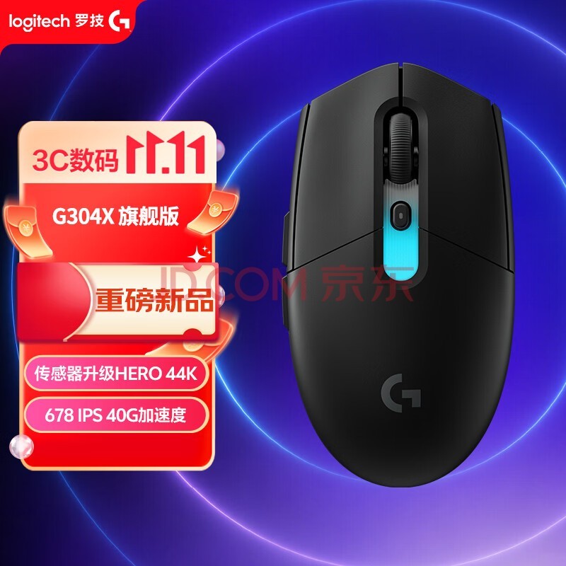 罗技(G)G304X SUPERLIGHT-黑色 无线鼠标 轻量化游戏鼠标 三角洲FPS无畏契约打瓦必备