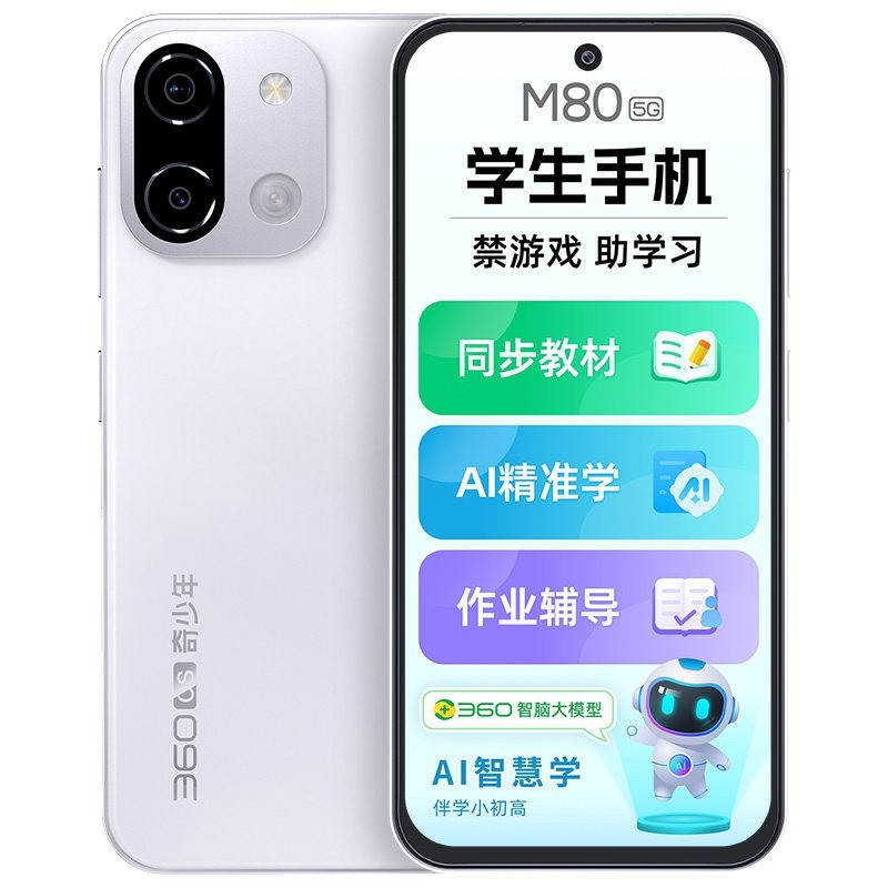 88VIP:奇少年 护眼戒网 手机