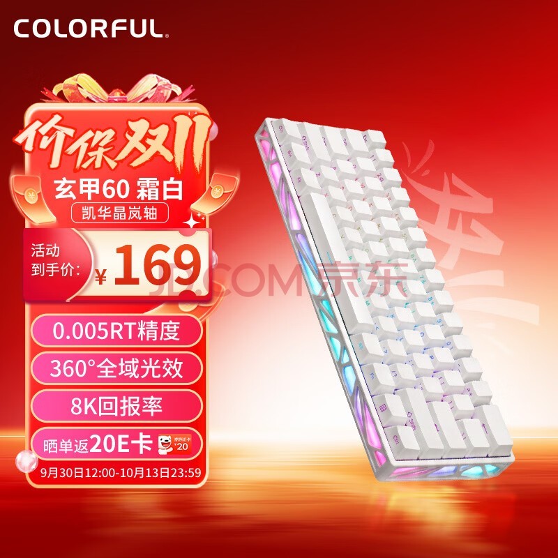 七彩虹（Colorful）穿云·玄甲60镂空磁轴键盘 RT电竞游戏专用8K回报率网页驱动FPS无畏契约/三角洲 霜白-凯华晶岚轴