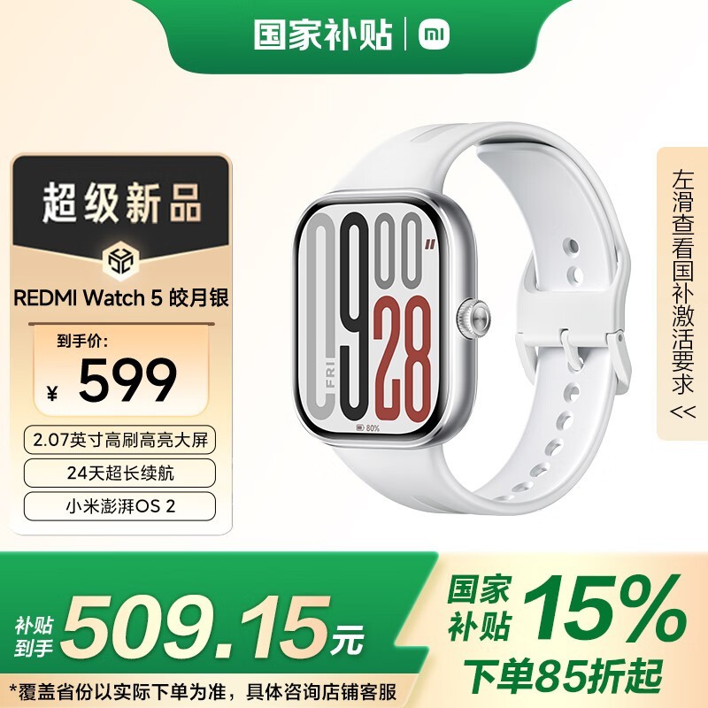 Redmi  Watch 5 