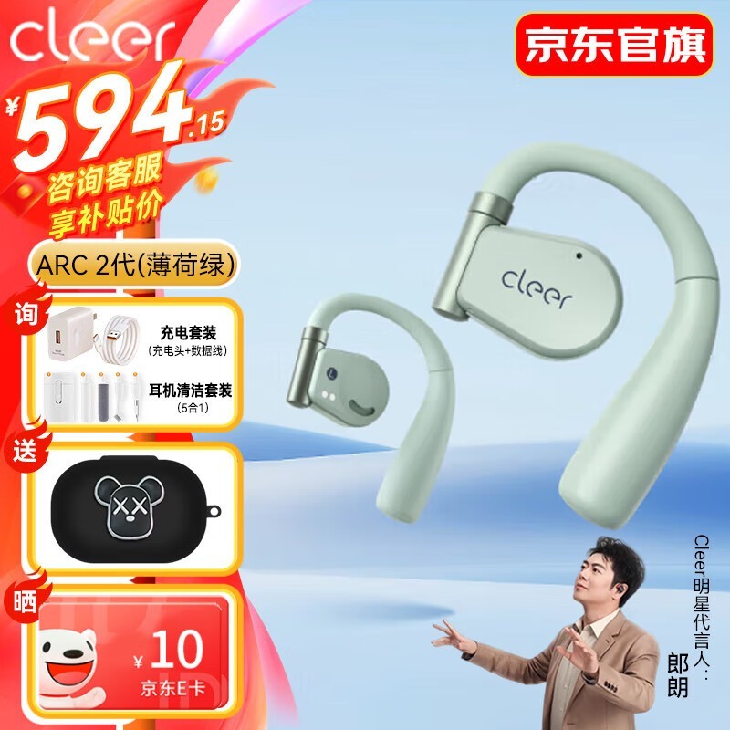 Cleer II599Ԫ