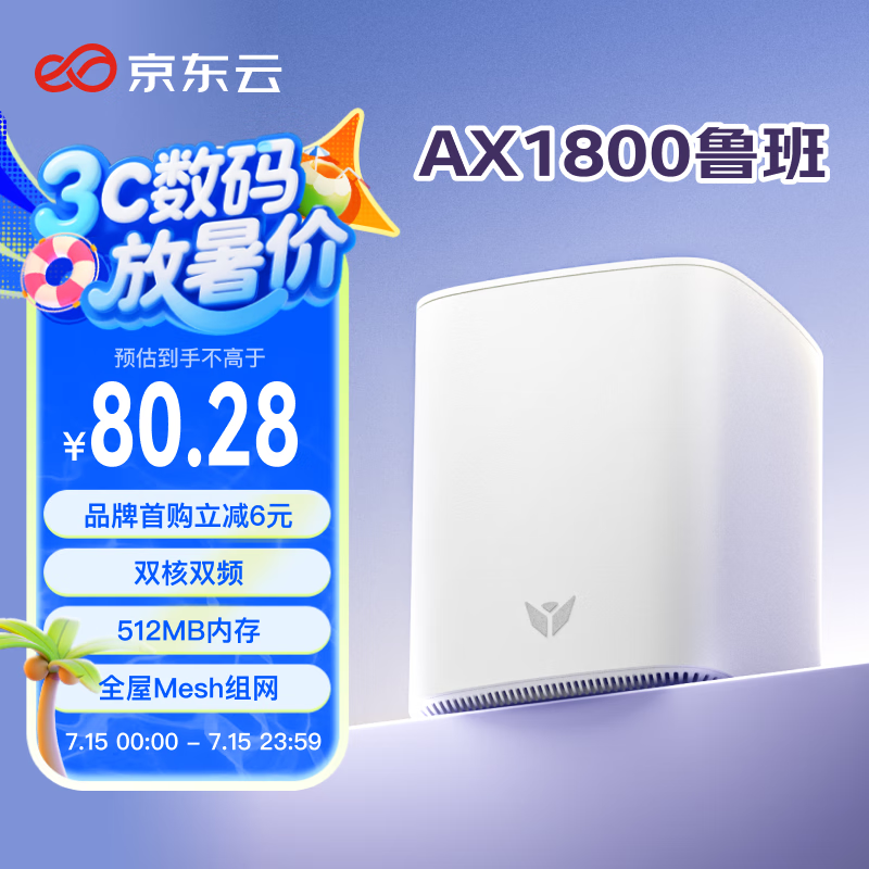 ߱AX1800³·59.4Ԫ