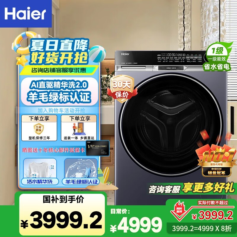 Haier14576ϴʾX11ϴ»Żݼ3509Ԫ