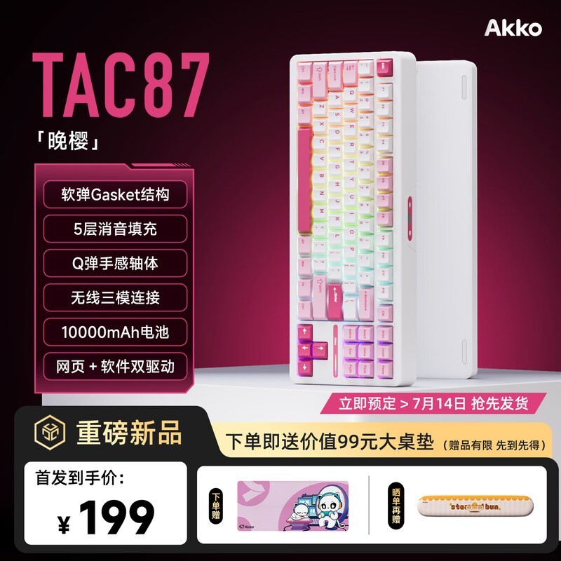 Akko TAC87߻е̾199Ԫ