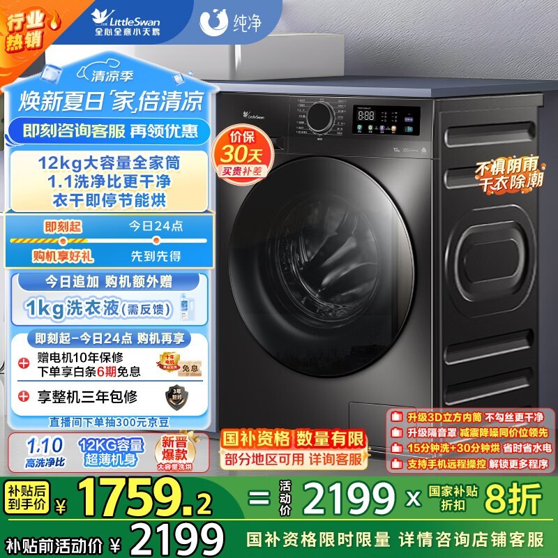С TD120V098WDT