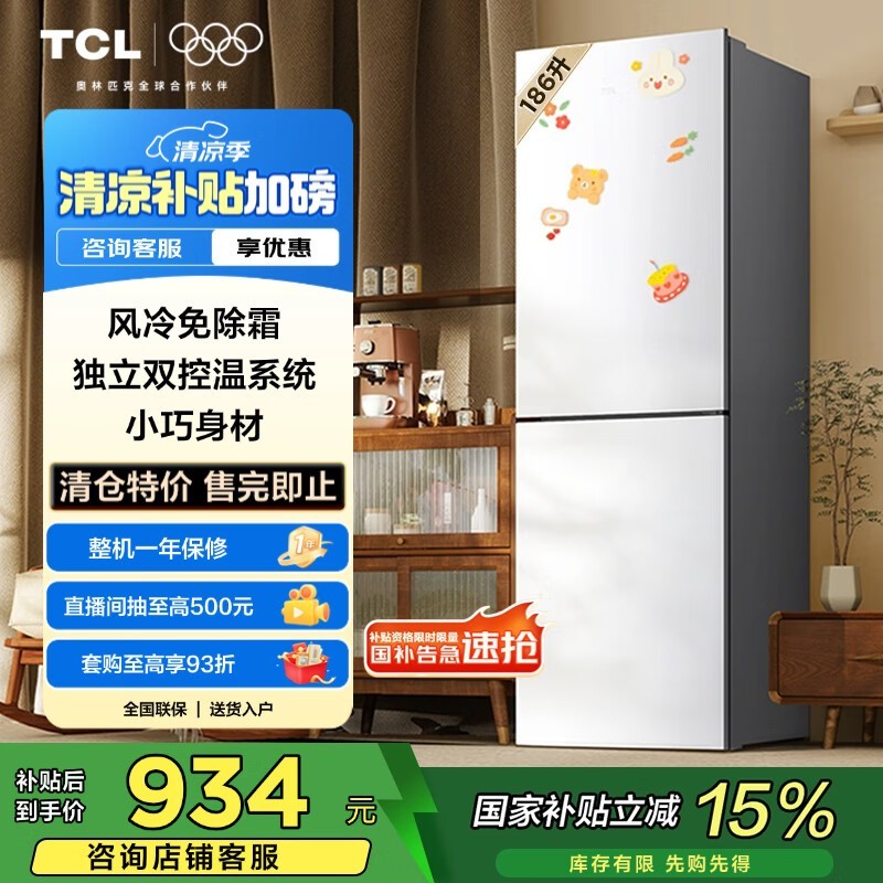 TCL BCD-186WZA50