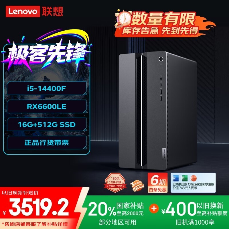  GeekPro 14(i5 14400F/16GB/1TB/RX6600LE/)