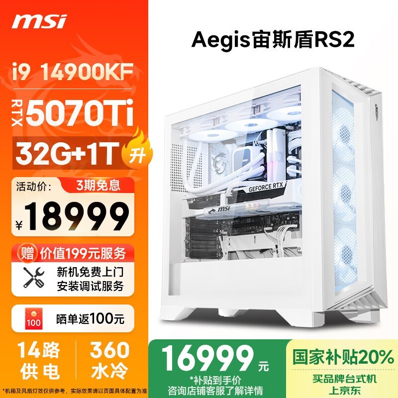 ΢˹RS2ԣPLUSԱŻݼ16999Ԫ