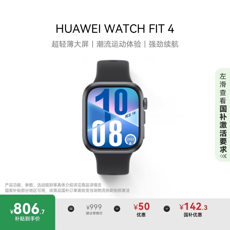 Ϊ WATCH FIT 4 ɺ 𽺱
