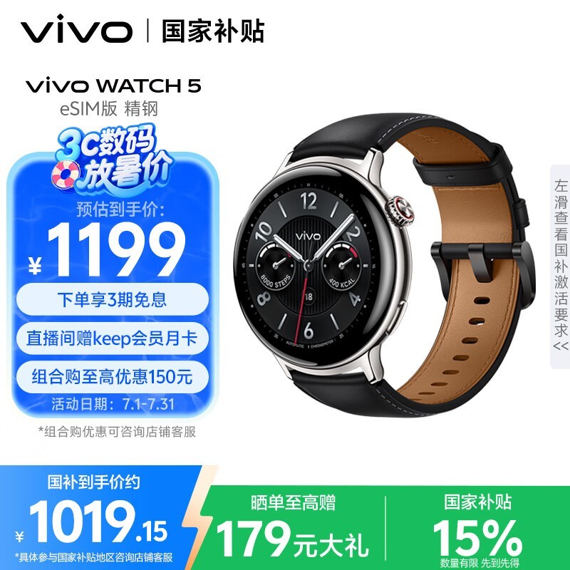 vivo WATCH 5 eSIM