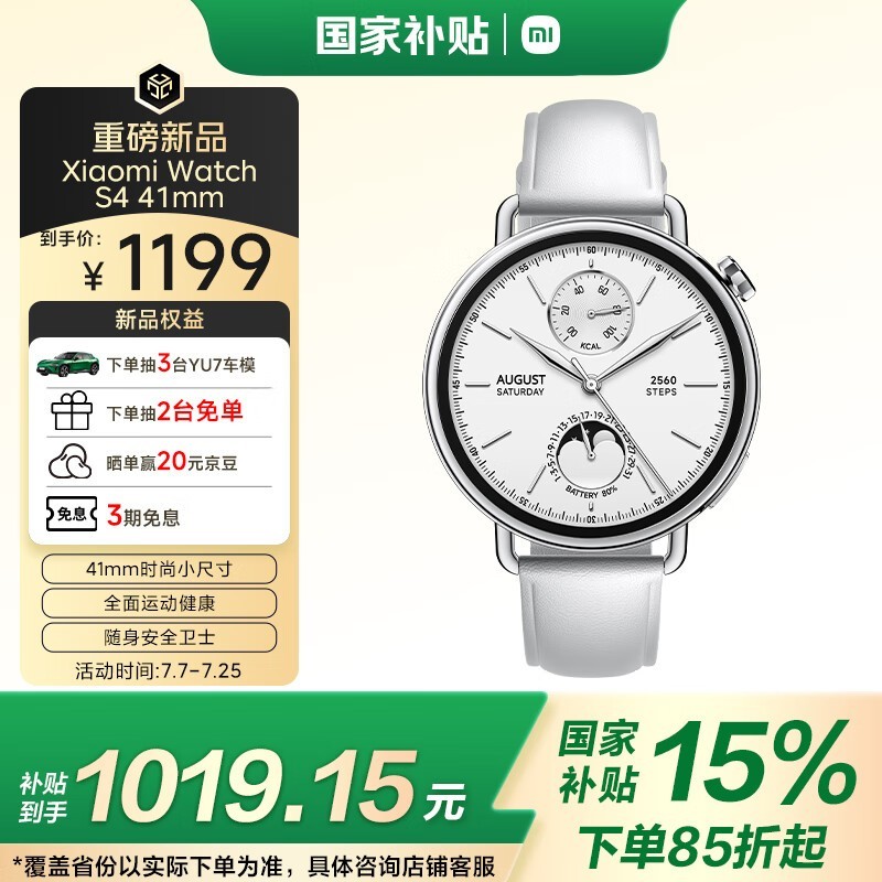 СXiaomi Watch S4ֱ41mmƤʱػ