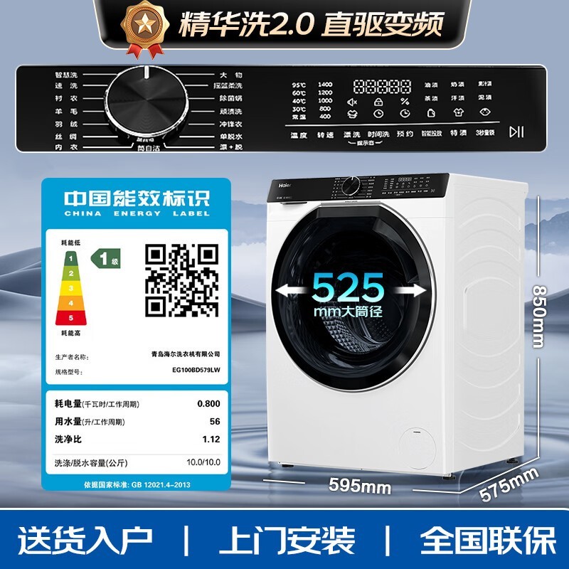 Haier376Ϫ׹Ͳϴ»ֱ2870Ԫ