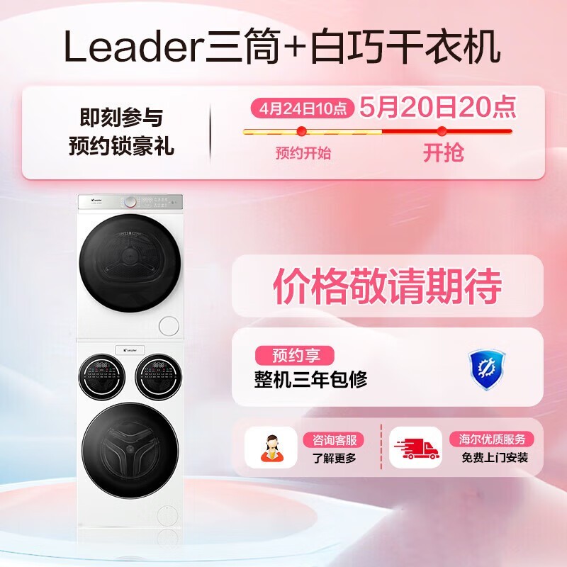 LeaderͲϴװ12KGܷͲʡļ6879.2