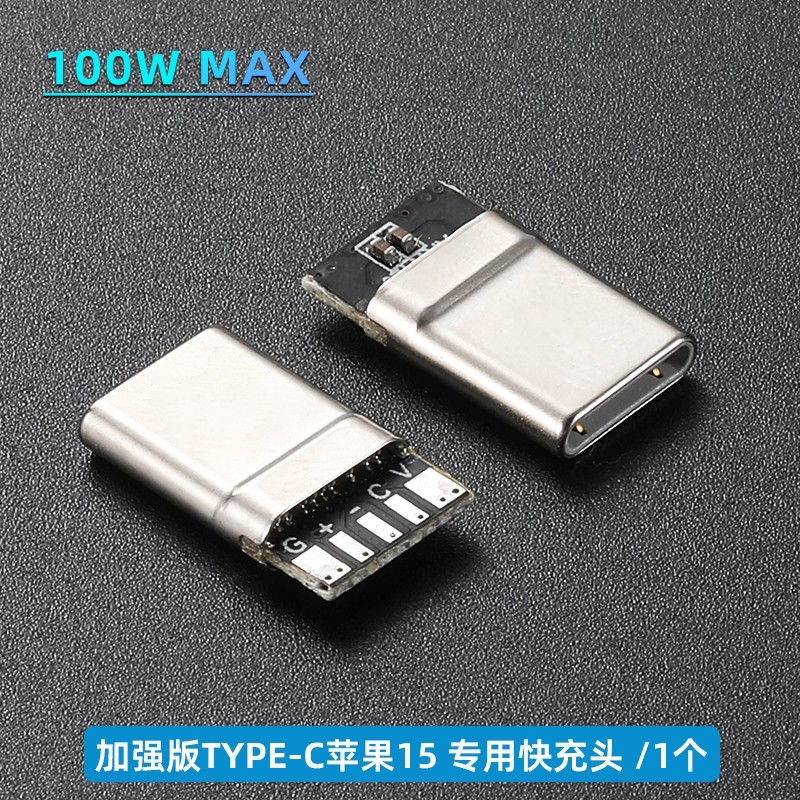 DIY客制数据线配件1.7元限时抢购