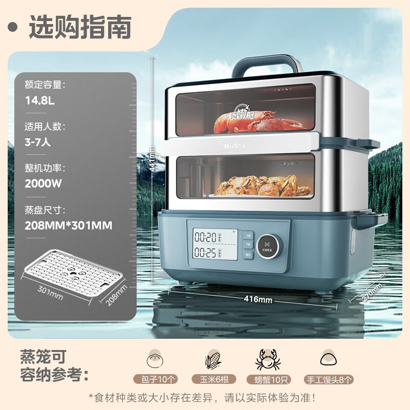 美的电蒸锅京东热销,限时特惠549元