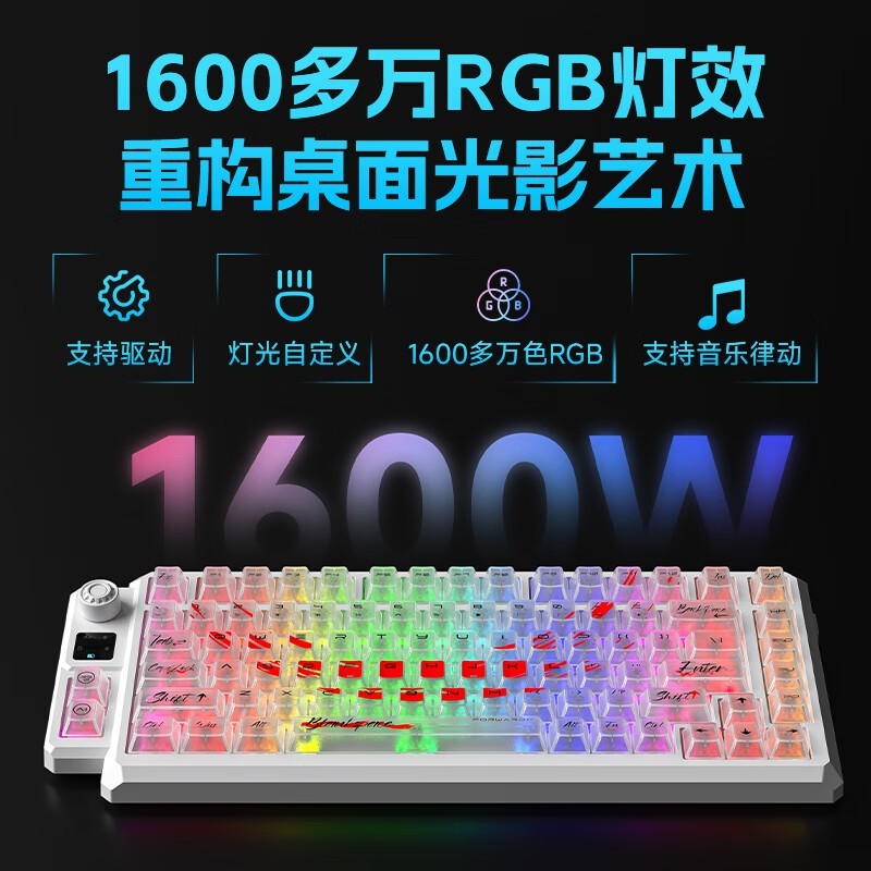 狼途T75无线机械键盘限时特惠158元