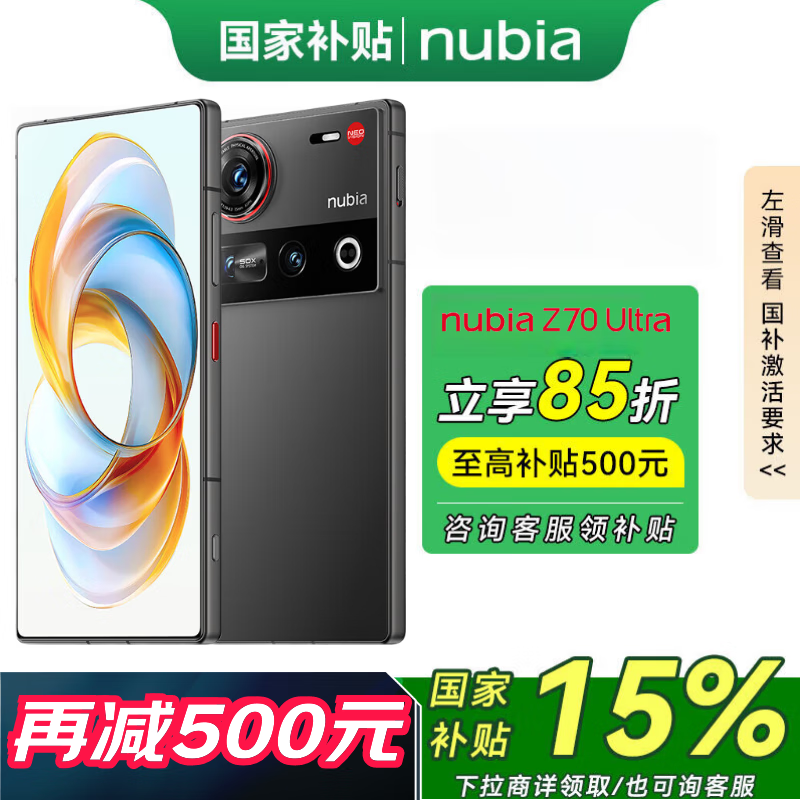 Ŭ���� Z70 Ultra(16GB/1TB)