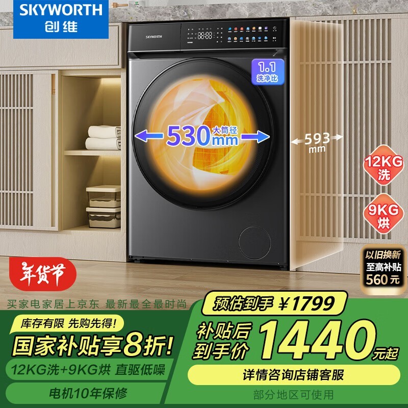 创维 XQG120-B61ZDH