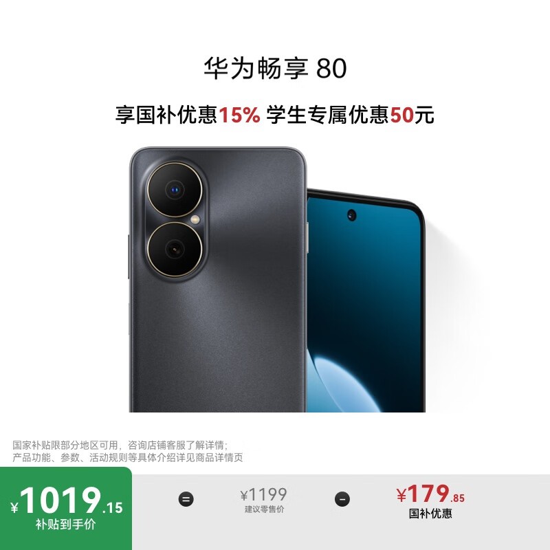 ��Ϊ ���� 80��128GB��