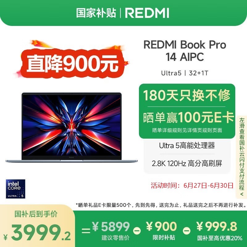 Redmi  Book Pro 14 2024(Ultra5/32G/1TB SSD)