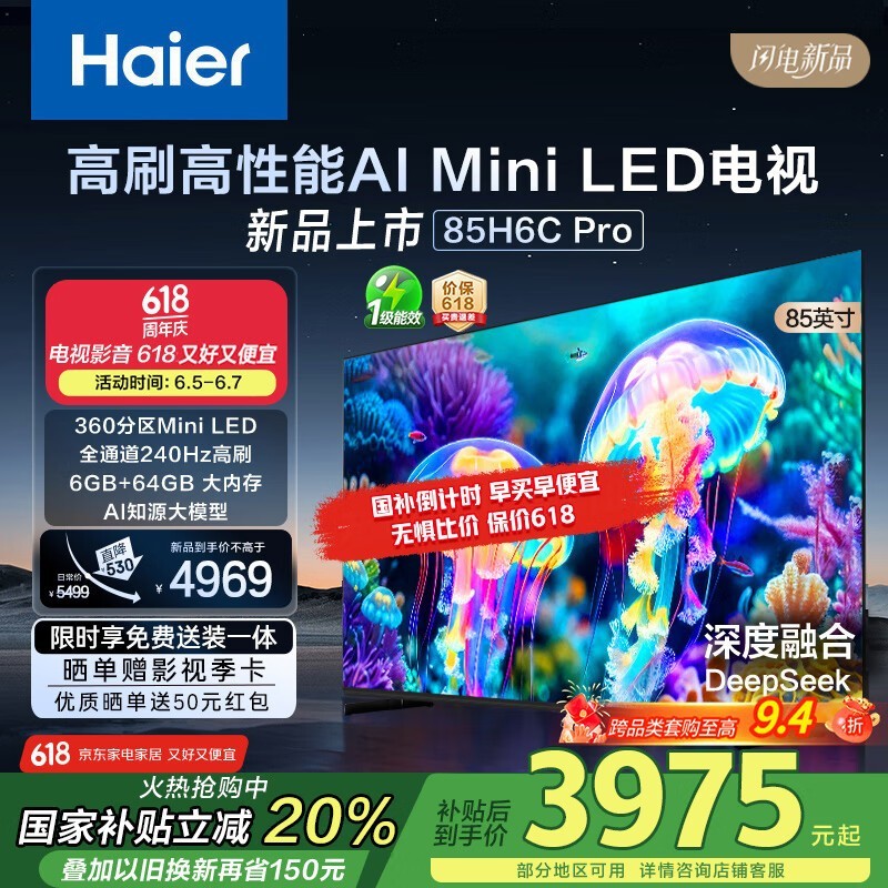 ����85H6C Pro���Ӿ����Żݼ۵���4085Ԫ