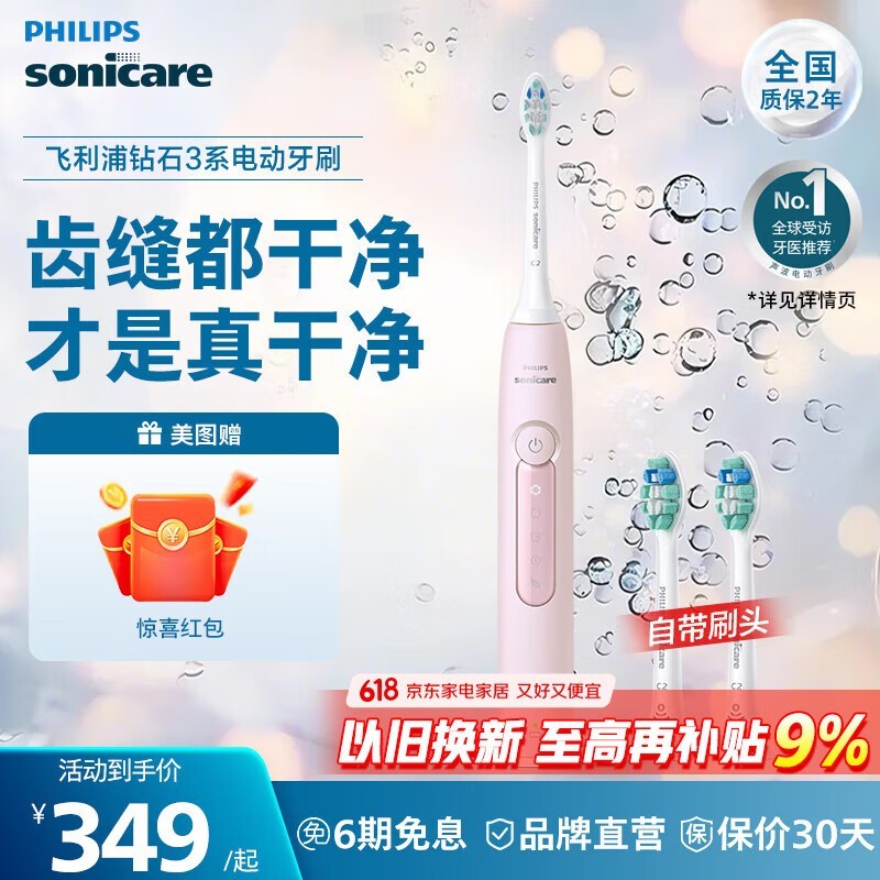 ������HX5171/04�綯��ˢ���˽��ػݽ�199Ԫ