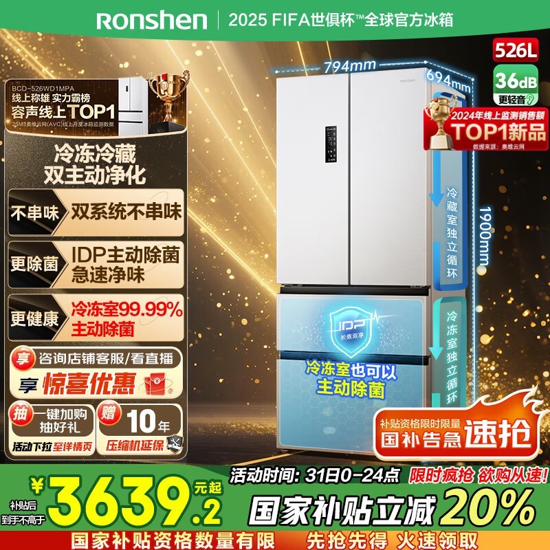 容声双净冰箱526升大容量节能静音家用