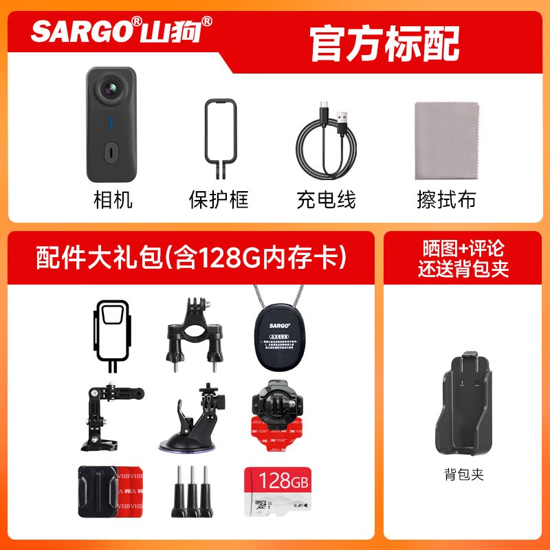 山狗G10拇指运动相机京东优惠价262元