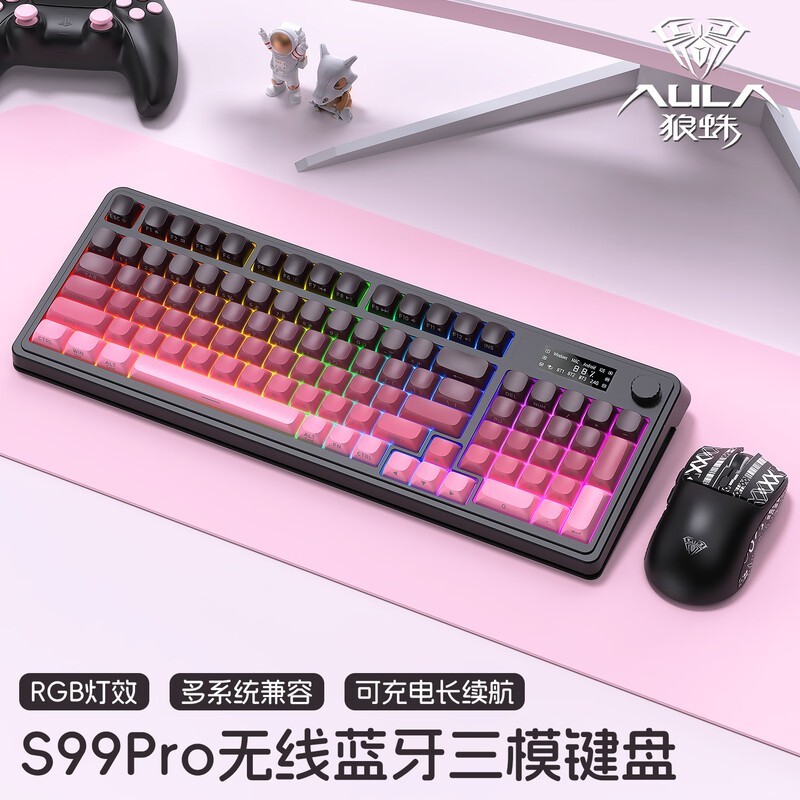 狼蛛S99pro键鼠套装,原价209现179