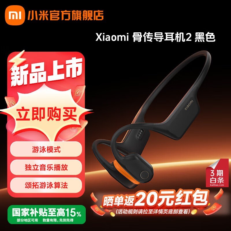С��Xiaomi�Ǵ�������2�����Żݼ�594Ԫ