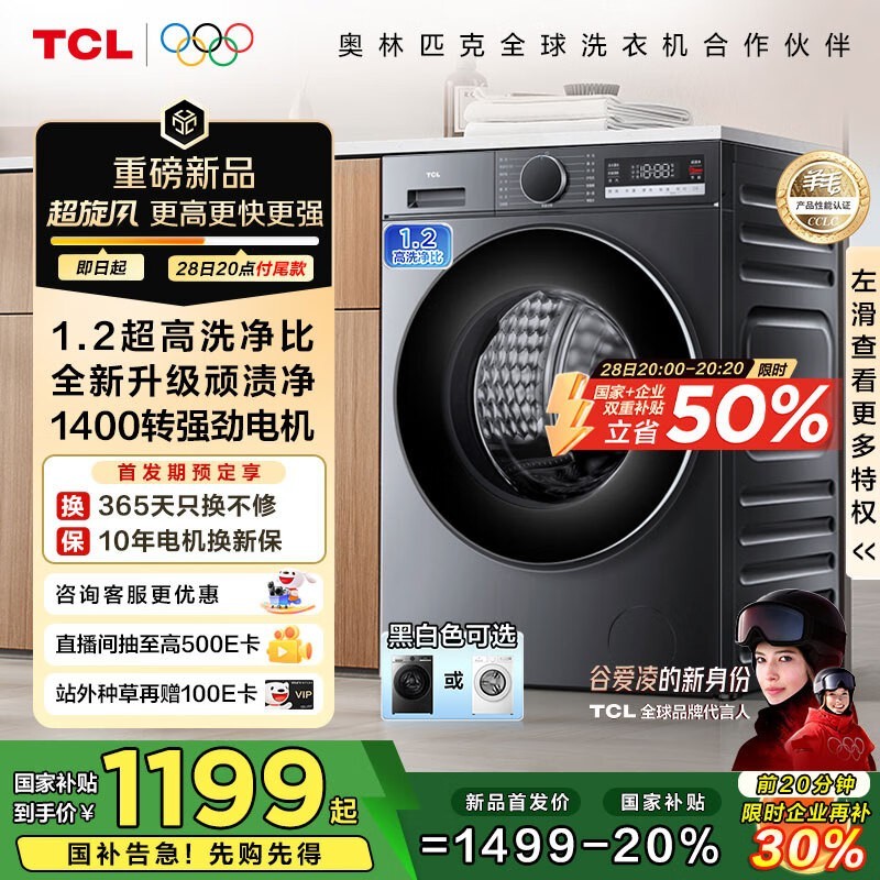 TCL滚筒洗衣机10KG灰色限时特惠617元