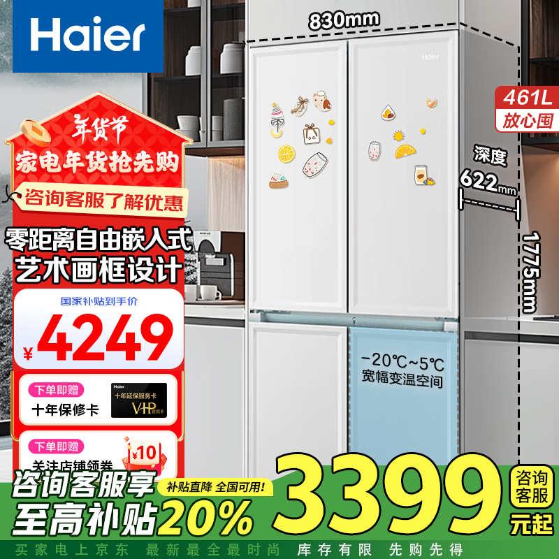 ����Haierʮ���ű���506����Ƕ���EPP����ϵͳ����������