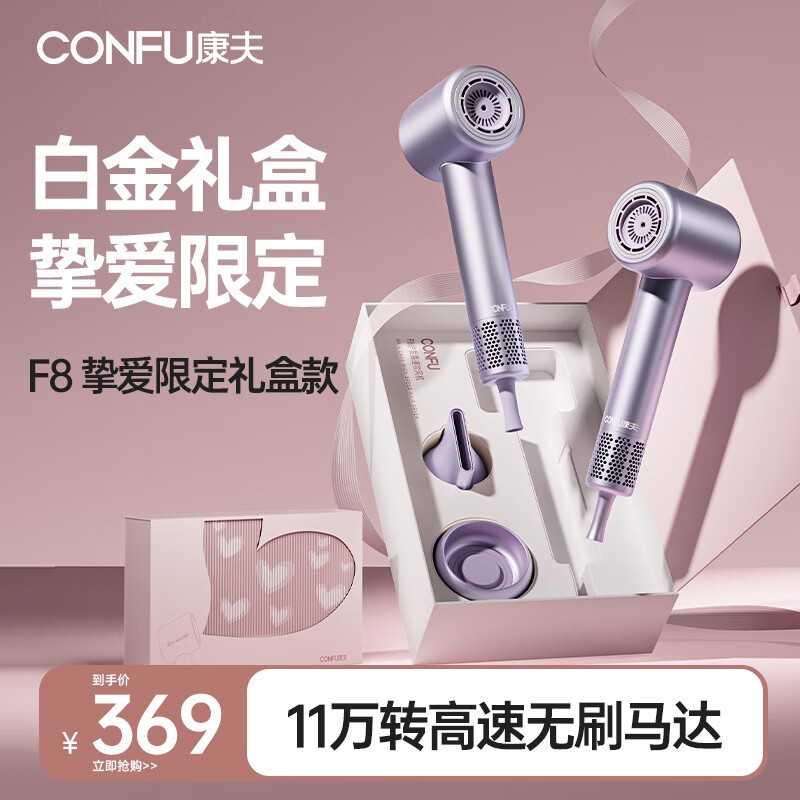 康夫高速电吹风机KF-F8雾藤紫限时特惠
