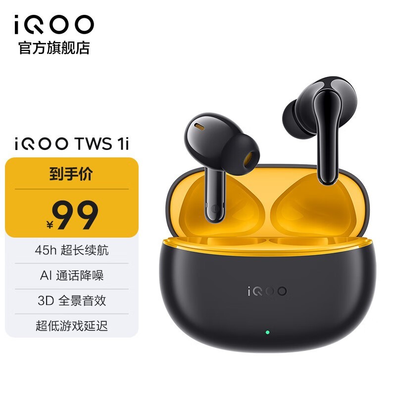 iQOO TWS 1i�����������������������84.15Ԫ