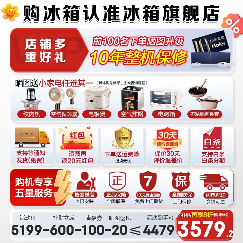 海尔小红花2.0冰箱550L双系统节能静音十字对开多门家用冰柜