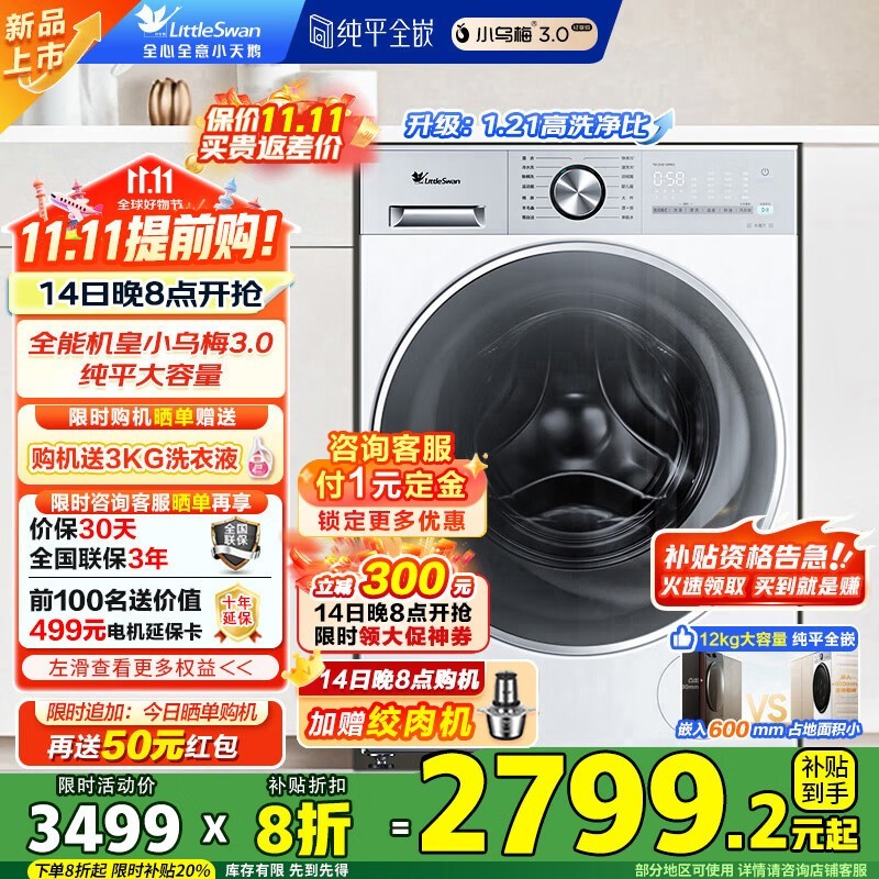 С���С��÷3.0ϴ�»�2308Ԫ��