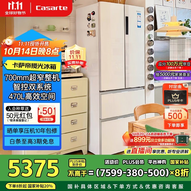 卡萨帝 BCD-470WLCFDM9WKU1