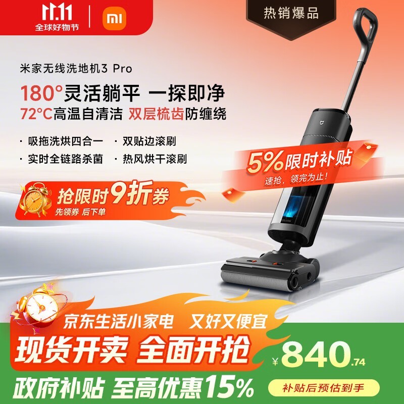 米家 D302 【180°躺倒】米家3PRO