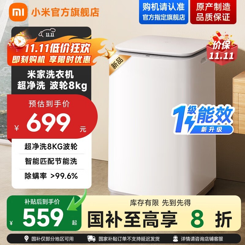 С��8kg����ϴ�»�����ϴ������543Ԫ