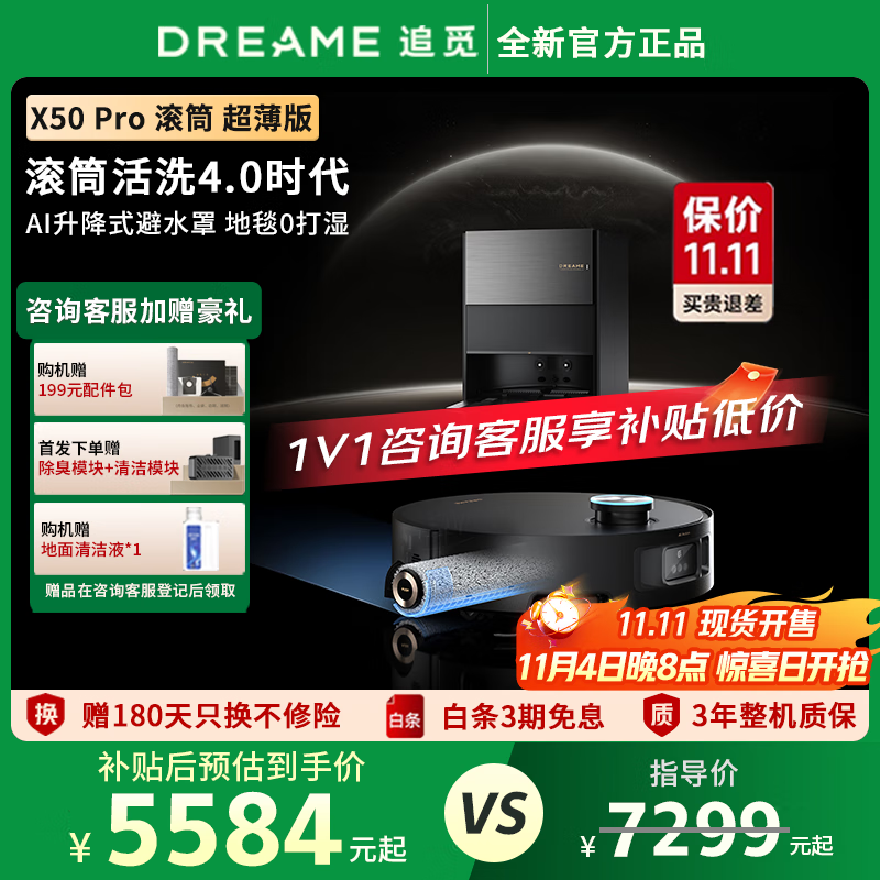 ׷X50ProͲ澩4600Ԫ
