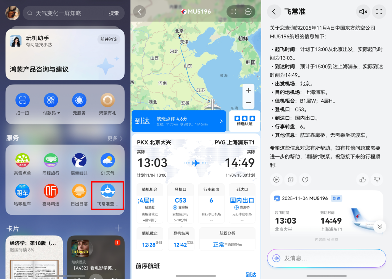 ����ֶ��麽�࣡���ɰ�ɳ�׼�����忪��һ�ʣ�ȫ�̶�̬��������