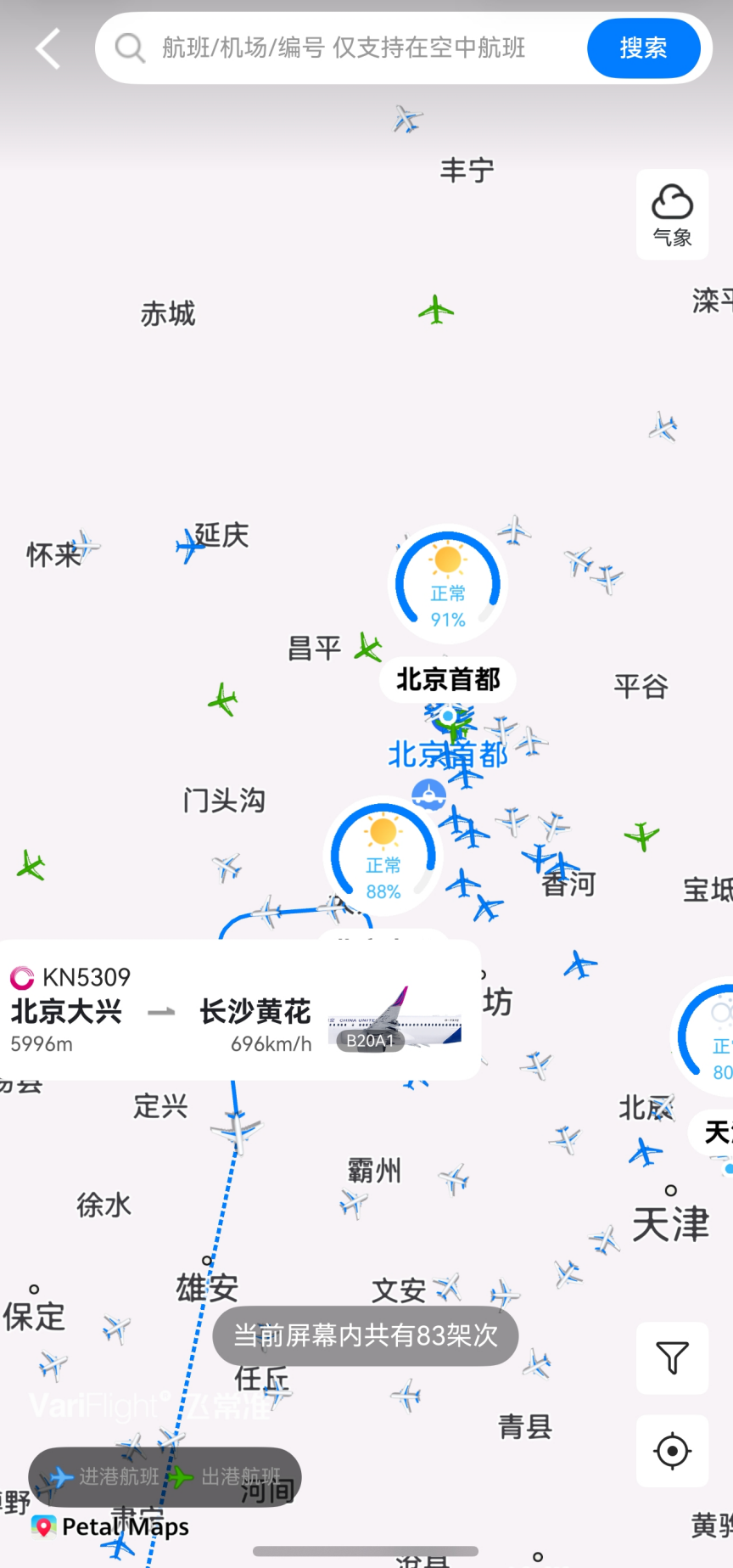 ����ֶ��麽�࣡���ɰ�ɳ�׼�����忪��һ�ʣ�ȫ�̶�̬��������