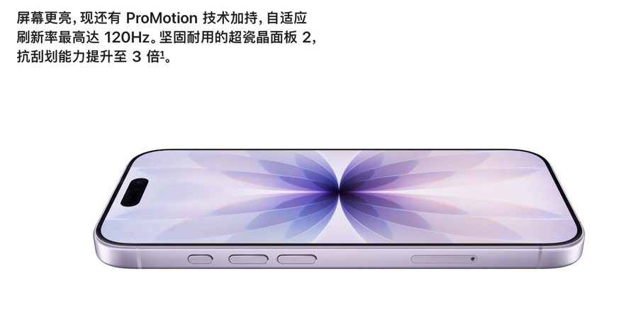 iphone 17 pro max屏幕有没有升级 ChMkLWkMagCINEyZAACFB825lg4AAGD_wJPMLEAAIUf714.jpg