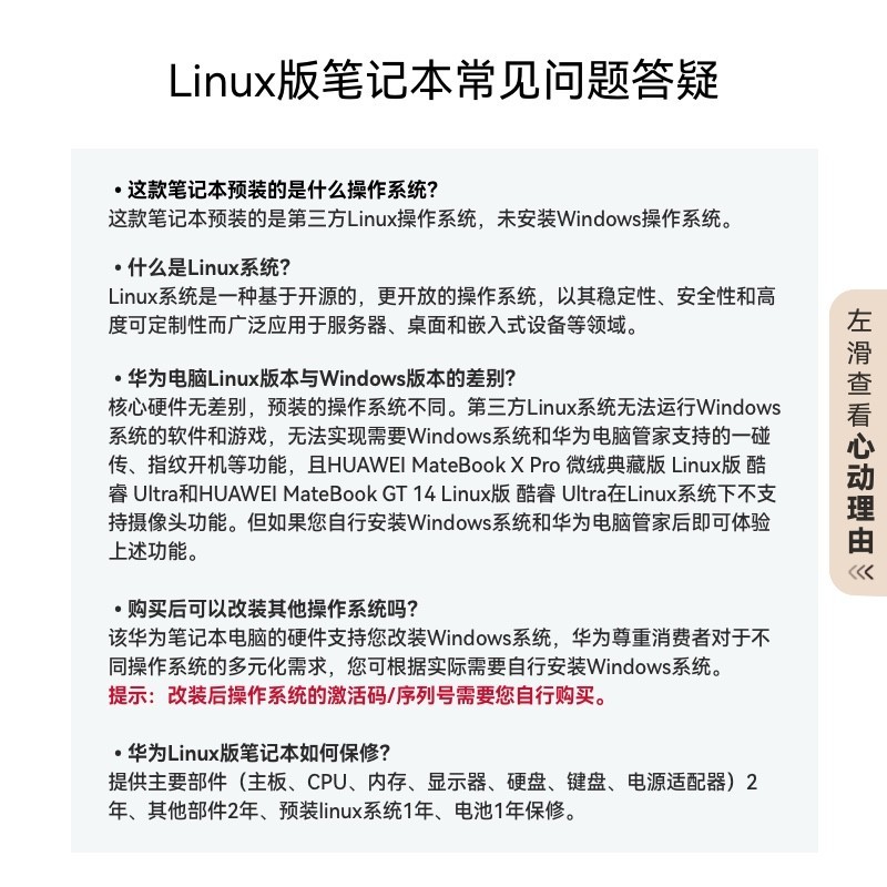 华为 HUAWEI MateBook D 16 2024款 十三代酷睿版 16英
