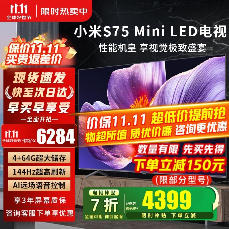 С��75Ӣ�����S Pro L75MA - SM 3689Ԫ��