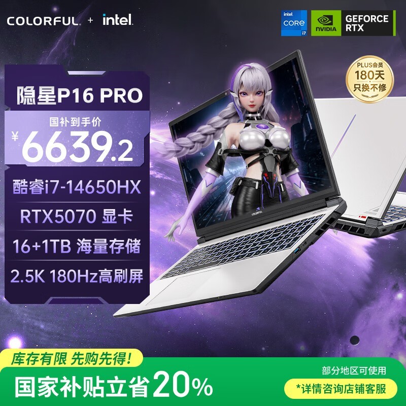 �߲ʺ�����P16Pro/G16Pro��Ϸ���ͼ۹�