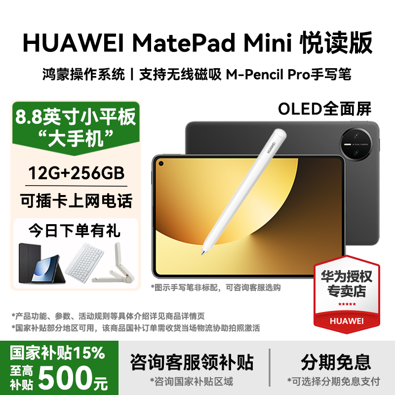 ��ΪMatePad Mini�ö�����ʱ�ػ�