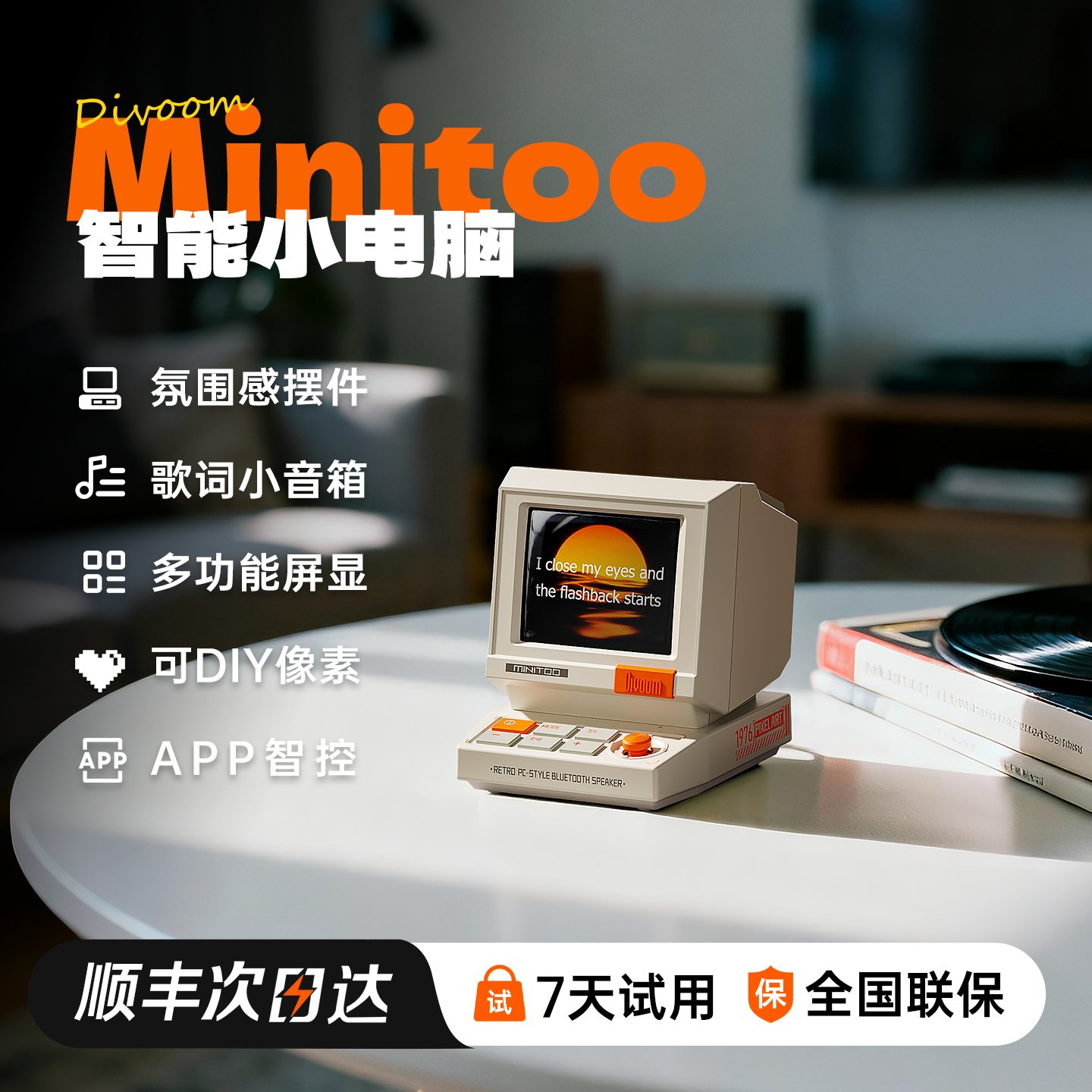 DIVOOM Minitoo蓝牙音响小音箱桌面生日礼物复古摆件新年跨年