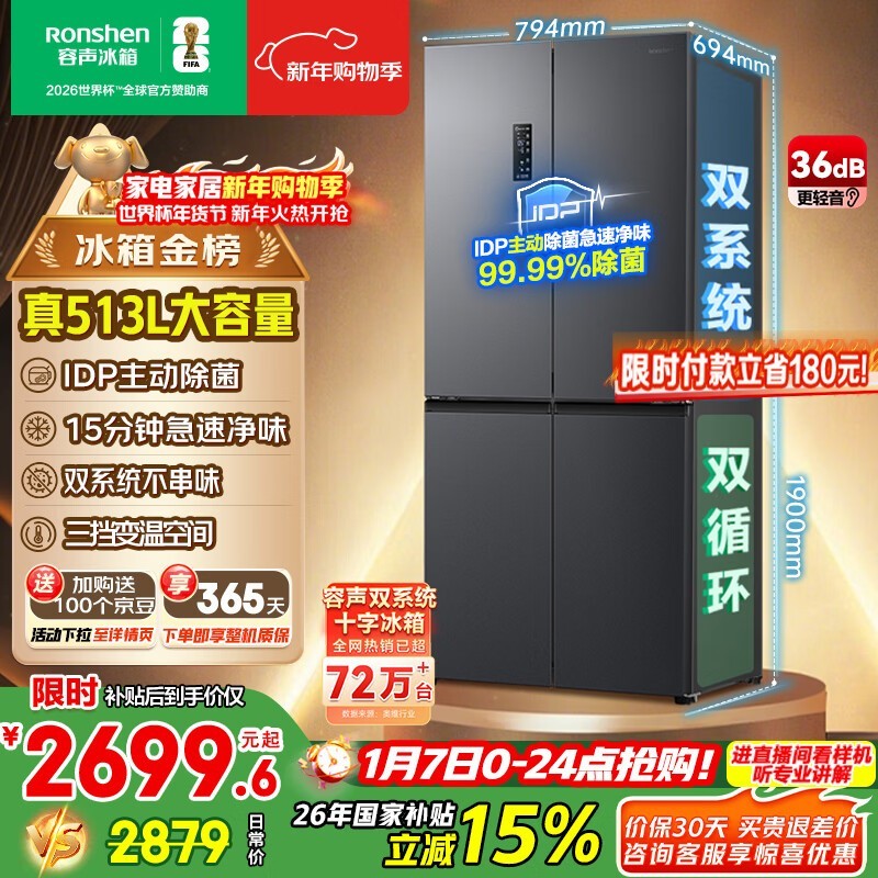 ���� BCD-513WD15FPA