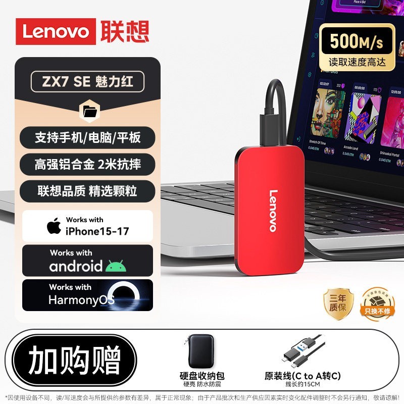 联想 移动固态硬盘1t高速typec电脑2t华为苹果手机外接ssd官方正品